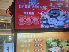 -呷哺呷哺(星光天地店)