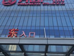 -万达广场(无锡滨湖店)