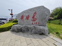 -棒棰岛宾馆景区