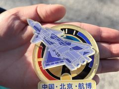 -中国航空博物馆