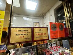 -正味斋锅巴菜(西北角店)