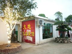 门面-大地土窑菜馆·特色罗浮农家菜(罗浮山景区店)