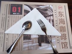 -东海咖啡馆