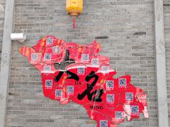 -大名府