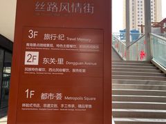 -西宁新千观光夜市(夏都大街店)