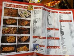 -香约老地方烧烤(九道街店)