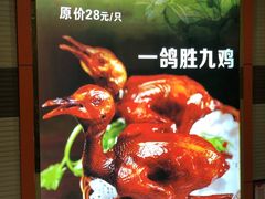 -沙田鸽王(解放路店)