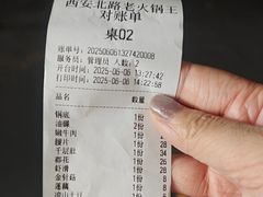-重庆老火锅王(西安北路店)