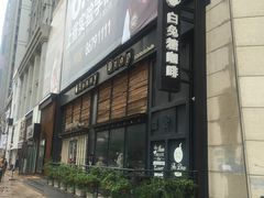 -白兔糖咖啡