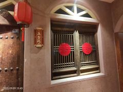 -山西会馆·晋菜·晋商宴·牌匾博物馆(胜利东街店)