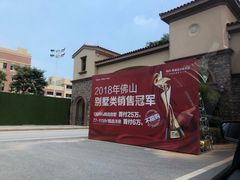 -美的鹭湖森林度假区