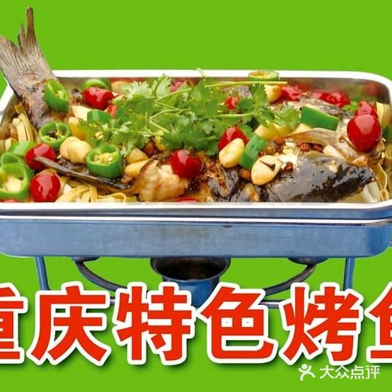重庆美食川菜馆(林科大店)