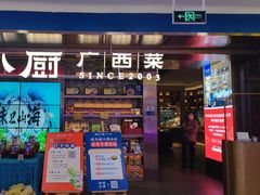 -桂小厨广西菜(水晶城店)