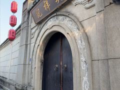 -吴祥记潮州菜·百年老字号·砂锅粥