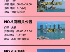 -三亚蜈支洲岛旅游区