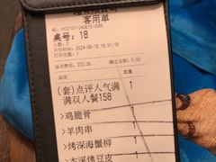 -破店肥哈·东北烧烤·夜宵(南山保利店)
