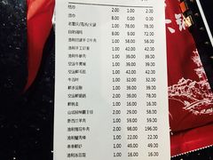 账单-渝利重庆火锅