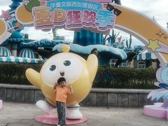 -华夏文旅西安度假区