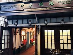 -哈爾濱記憶·城市文化主题餐厅