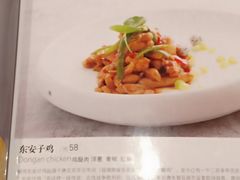 东安子鸡-马凯餐厅(地安门店)