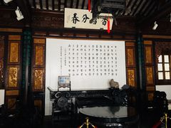 -郭庄茶室