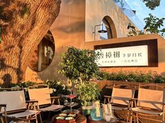 -溪山云境森林音乐餐厅(湖景店)