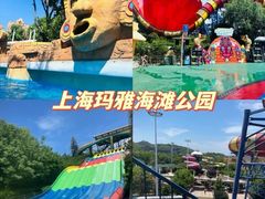 -上海玛雅海滩水公园