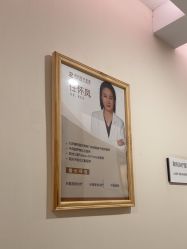 -臻悦医疗美容整形门诊部