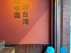 -TAIWAN·潭子茶屋