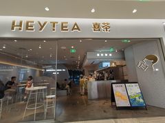 门面-喜茶(南京仙林金鹰店)