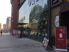 -U你·天然调味(南湖总店)