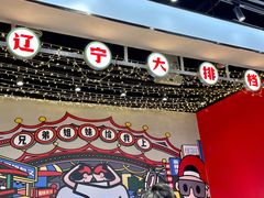 -堂堂小伙夫·辽宁小吃大排档(京西大悦城店)