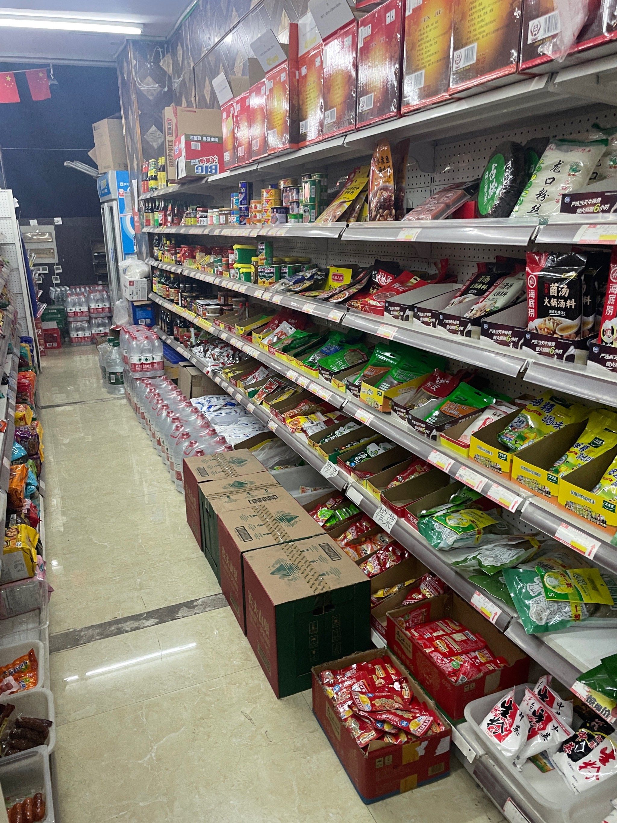 平山道超级方便的小超市