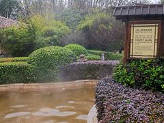 -汤山一号温泉度假区
