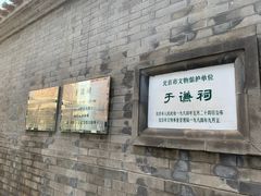 -于谦祠