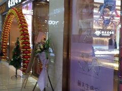-大连福佳爱琴海购物公园(西安路店)