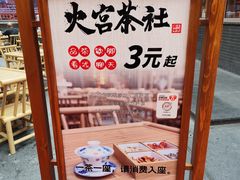 -火宫殿·小吃王国(坡子街店)