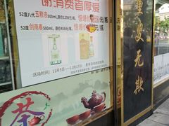 -三阳盛(南京西路店)