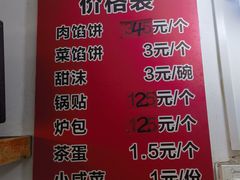 -老方子馅饼粥(台东店)