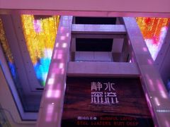-证大喜玛拉雅中心