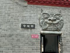 -开封府