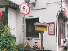 -绍兴书圣故里景区