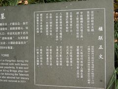 -杭州西湖风景名胜区-钱塘苏小小之墓