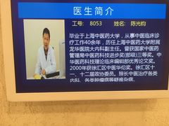 -上海广德中医门诊部