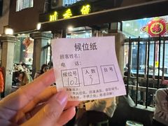 -川香煲(茅台路店)