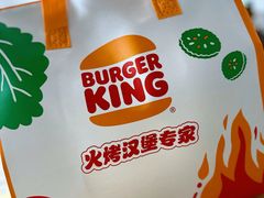 -汉堡王(颐和汇邻湾广场店)