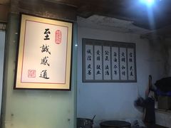 大堂-素清香(解放路店)