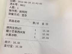 账单-咬不得高祖生煎·简餐(高银街店)