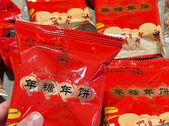 -百饼园(澳门路店)