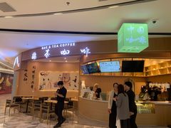 -鹊茶咖啡•新中式(深圳首店)